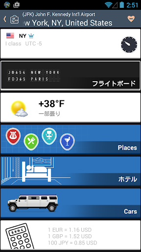 フライト状況追跡・到着便案内＆出発時刻表示板つき ✈ Pro