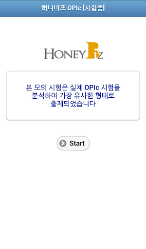 【免費教育App】허니비즈 OPIc-APP點子