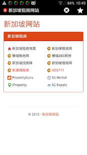 Free Download 新加坡租房网站 APK for Android