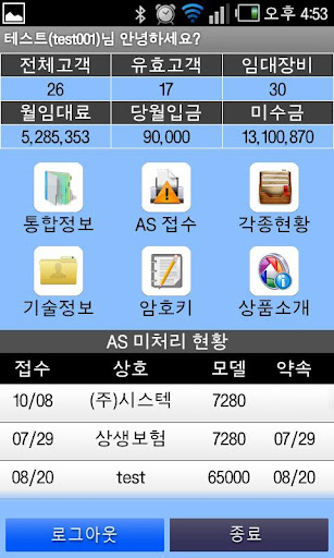 免費下載商業APP|씨엔에스임대관리 app開箱文|APP開箱王