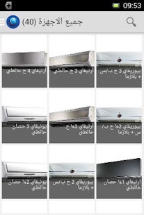 يونيون آير unionaire Screenshots 9