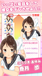 萌えきゅんコール〜香月歩 poster 6