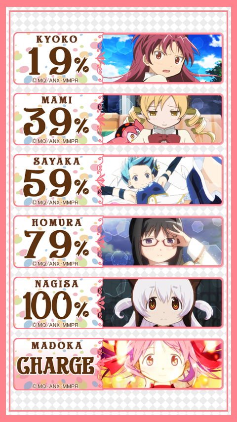 バッテリー/ 劇場版 魔法少女まどか☆マギカ 新編 第1弾 Screen 2