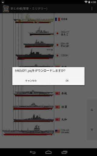 【免費新聞App】まとめ帳(軍事・ミリタリー)-ミリタリー系まとめビューアー-APP點子