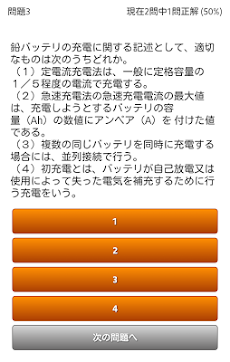 完全無料 自動車整備士 三級自動車ガソリン エンジン問題 Androidアプリ Applion