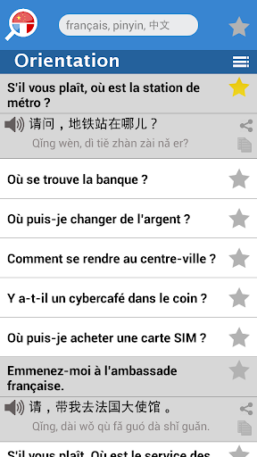 【免費書籍App】Guide de conversation chinois-APP點子