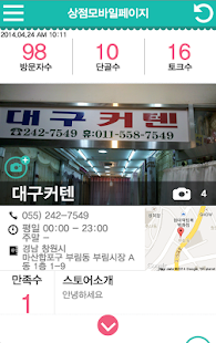Free 골목여행CEO APK