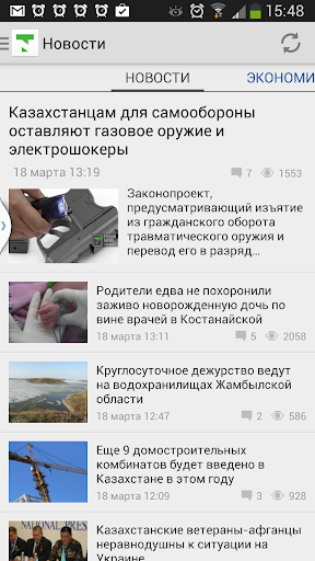 Tengrinews for Android