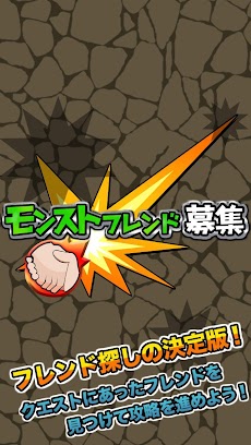 モンストフレンド募集掲示板 Androidアプリ Applion