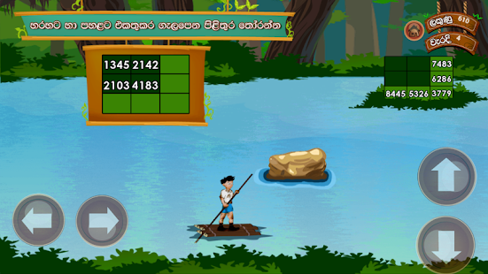 Ganithaya ha Sathuta 2 Screenshots 19