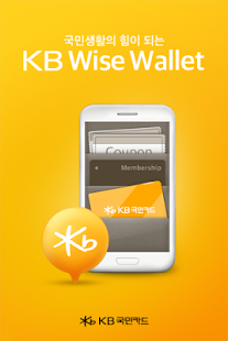 免費下載財經APP|KB Wise Wallet app開箱文|APP開箱王