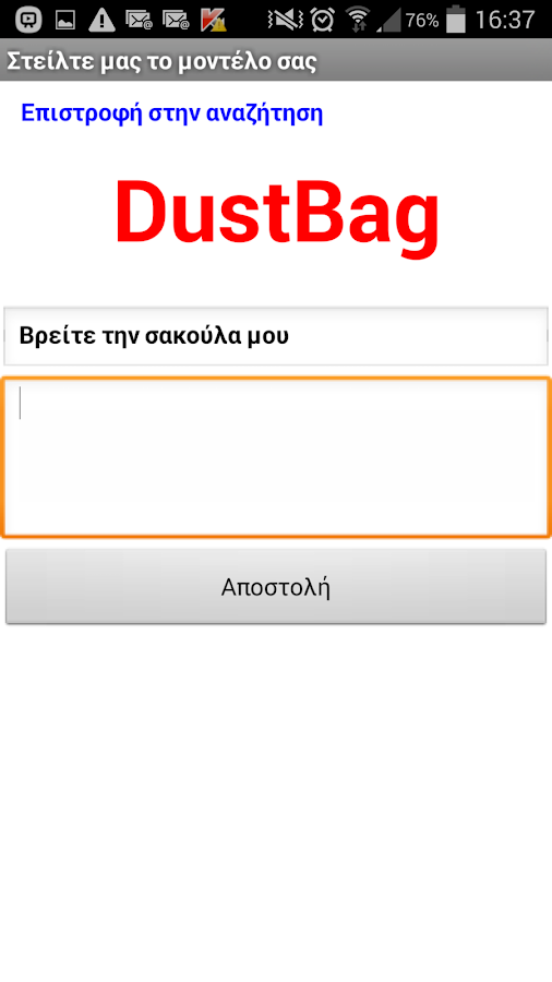 Dustbag - screenshot