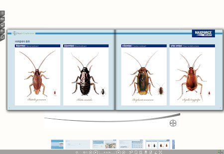 How to download 바이엘 맥스포스 쎌렉트겔 lastet apk for pc