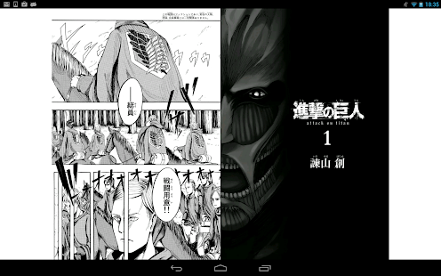 e-book/Manga reader ebiReader - screenshot thumbnail