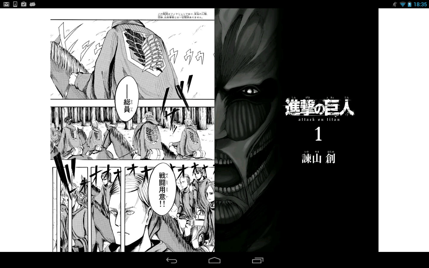e-book/Manga reader ebiReader - screenshot