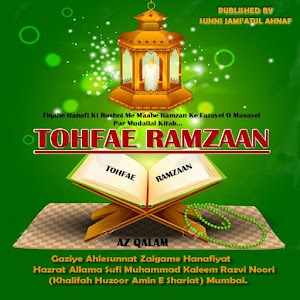 TOHFAE RAMZAN 1.0