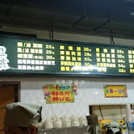 阜杭豆漿