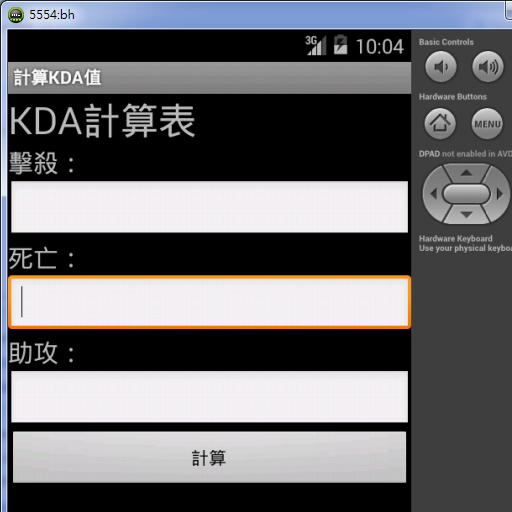 KDA計算表 LOGO-APP點子