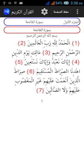 القران الكريم-可兰经