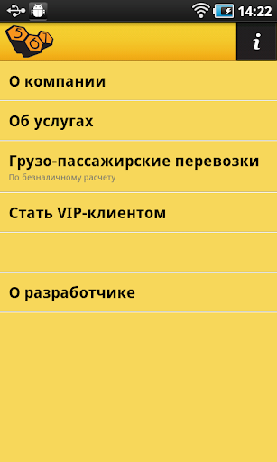 【免費交通運輸App】Такси Украина-APP點子