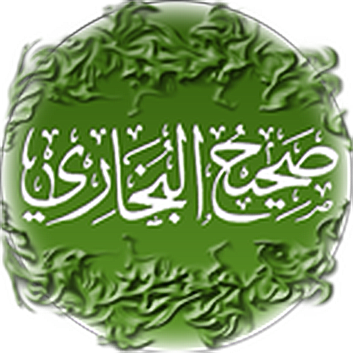 Sahih Al Bukhari Deutsch LOGO-APP點子