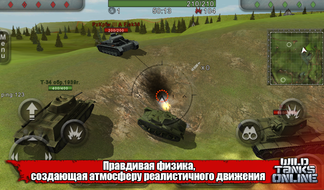 Wild-Tanks-Online