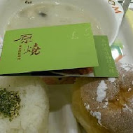 OH MY!原燒(台北羅斯福店)