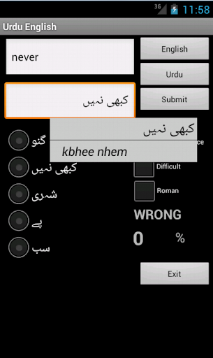 【免費教育App】English Urdu Dictionary-APP點子