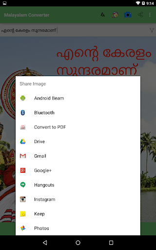 免費下載工具APP|Malayalam Converter app開箱文|APP開箱王