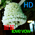 盟誓 (中文简体) logo