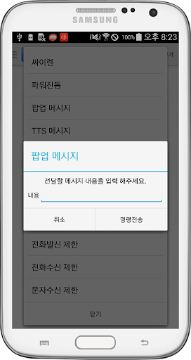 【免費社交App】친구위치추적 분실폰찾기 자녀관리 가족위치-모두의스마트-APP點子