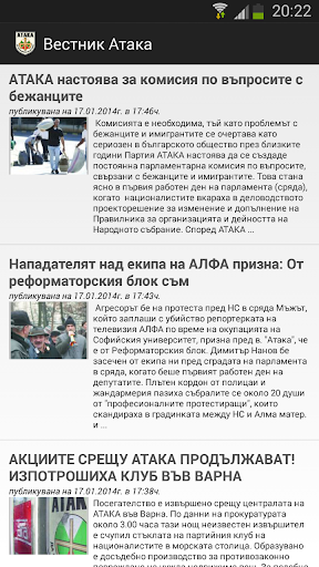 【免費新聞App】Вестник Атака - Vestnik Ataka-APP點子