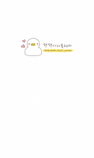 Lastest 아담햄 러버덕테마 카카오톡 테마 APK for Android