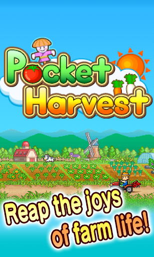 【免費策略App】Pocket Harvest-APP點子