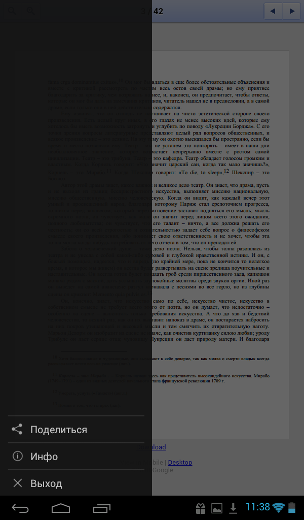 Лукреция Борджиа книга В. Гюго Screen 3