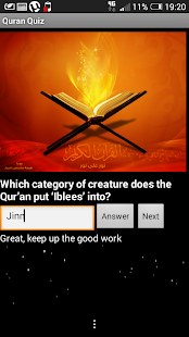 The Al Marri Quran  Test App Screenshots 3
