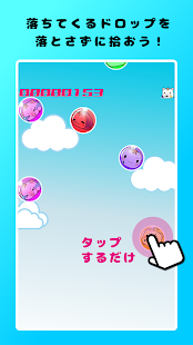 Lastest 君は助けることが出来るか？！「MapleDrop」 APK