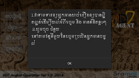 Free Download Khmer Agent D7 APK for Android