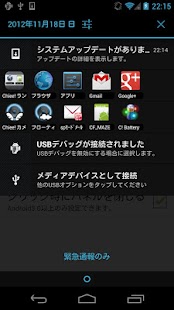 How to download Chiee! ランチャー at 通知パネル patch 1.9.0 apk for pc