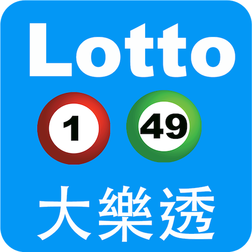 Taiwan Lotto, Lottery Free LOGO-APP點子