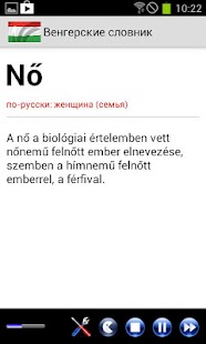 Download Венгерские словник APK for Android