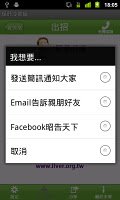 Anteprima screenshot di 保肝冷笑話 APK #5