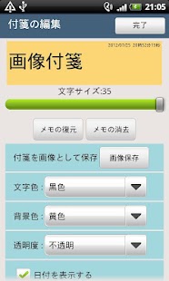How to get 画像付箋 無料版 lastet apk for bluestacks
