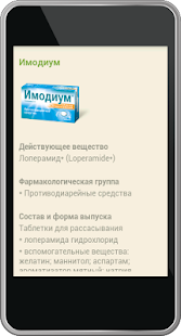 How to install Недорогие аналоги лекарств PRO patch 1.7 apk for android