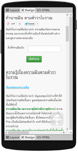 How to get ทำนายฝัน เลขเด็ด 1.01 unlimited apk for laptop