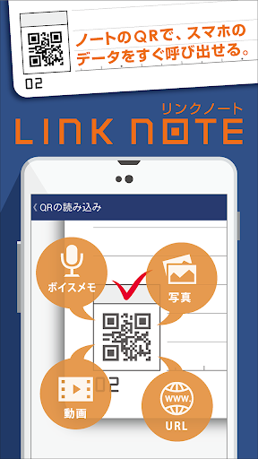LINK NOTE App