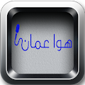 Hawa amman Apk