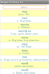 Bangla 2 English Dictionary
