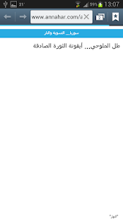 Lastest الثورة السورية APK