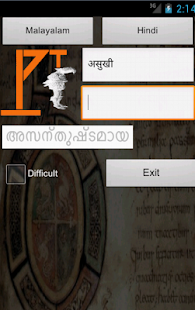 Hindi Malayalam Dictionary Screenshots 7